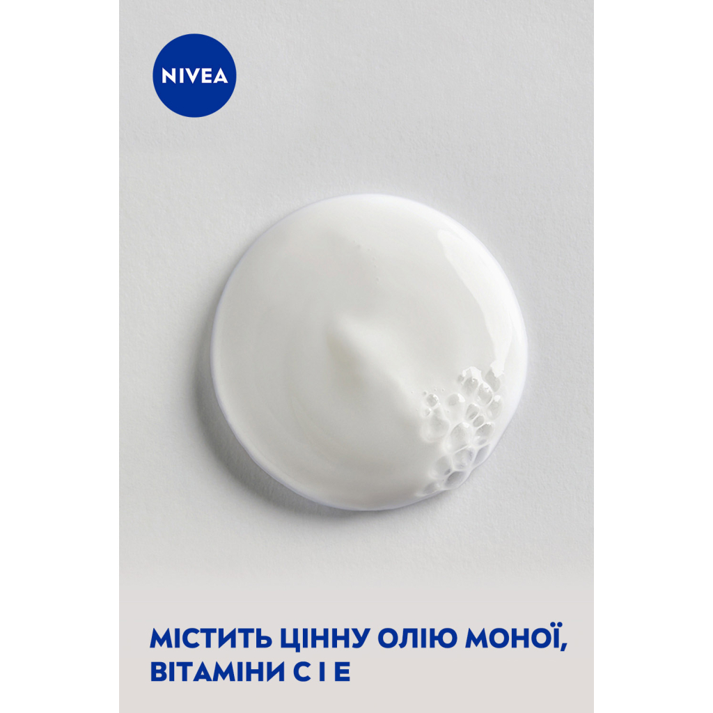Гель для душу Nivea Крем і карамболь з олією моної 250 мл (4005808166022/4005900308740/4006000004877) - изображение 5