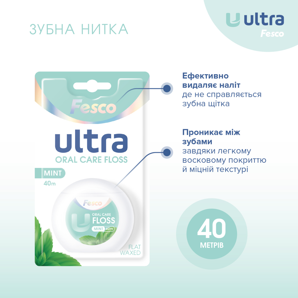 Зубна нитка Fesco Ultra Oral Care Floss Mint 40 м (4820204702427) - зображення 3