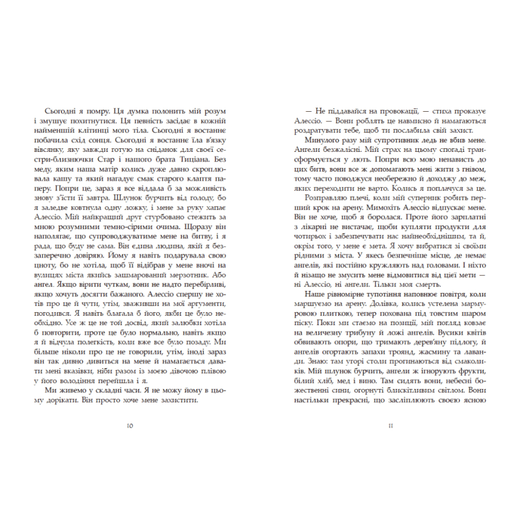 Книга Сага про ангелів. Повернення ангелів - Мара Вульф Readberry (9786170986986) - зображення 4