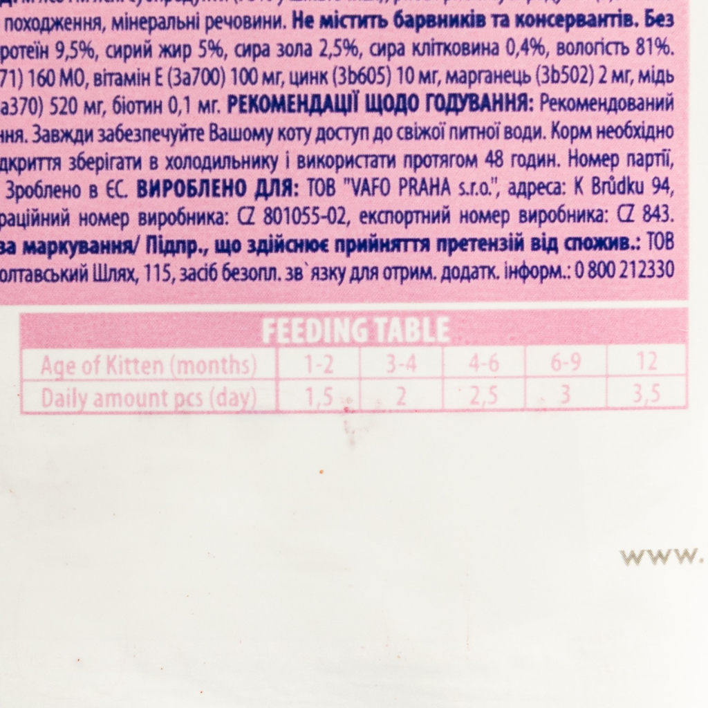 Вологий корм для кішок Brit Premium з білою рибою для кошенят 100 г (8595602548637) - зображення 3