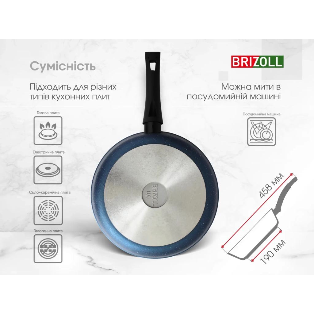 Сковорода Brizoll Galaxy 26 см (56-2655) - зображення 10