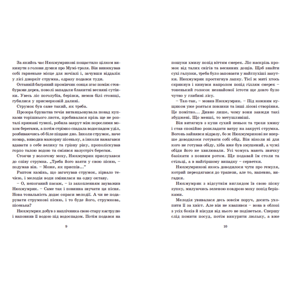 Книга Країна Мумі-тролів. Книга 3 - Туве Янссон Видавництво Старого Лева (9786176796480) - зображення 4