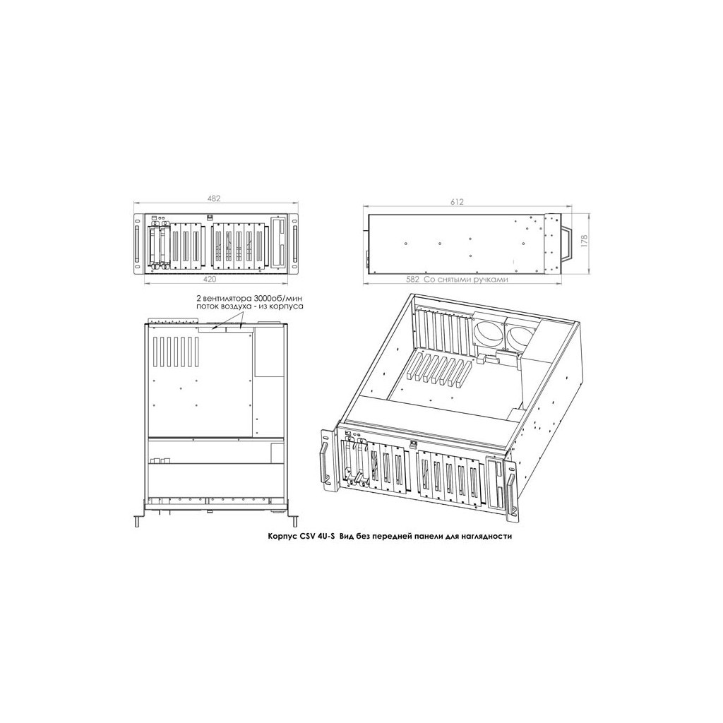 Корпус до сервера CSV 4U-S (4С-КС-CSV) - зображення 8