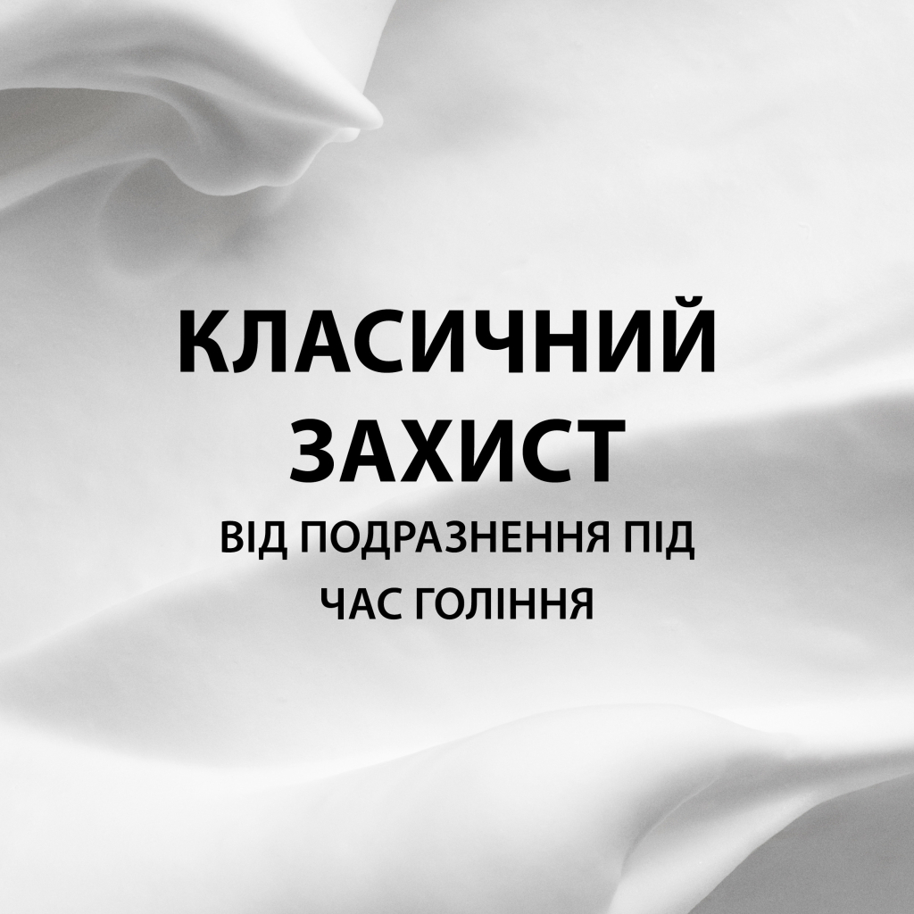 Піна для гоління Gillette Classic Sensitive 400 мл (8700216497039) - изображение 4