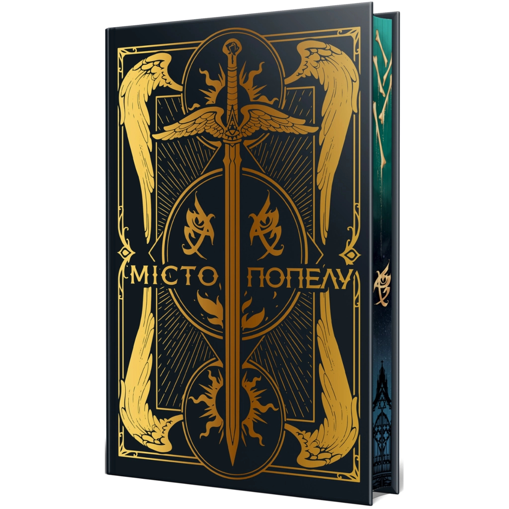 Книга Місто Попелу. Знаряддя Смерті. Книга 2 - Кассандра Клер Видавництво РМ (9786178426828) - зображення 2