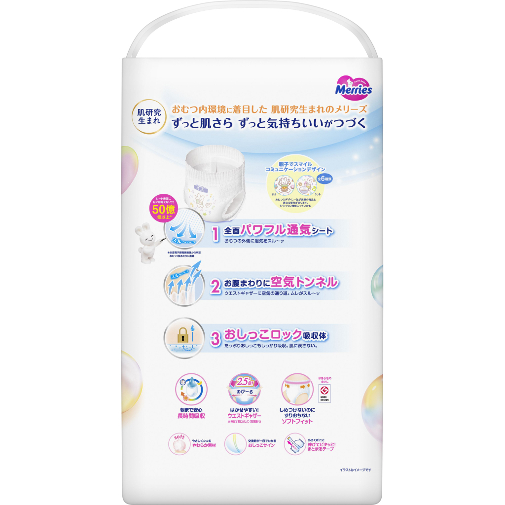 Підгузки Merries Трусики Super Jumbo XL 12-22 кг 38 шт (4901301425881) - зображення 3