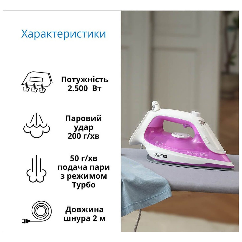 Праска Braun SI 5225 PU (SI5225PU) - зображення 3