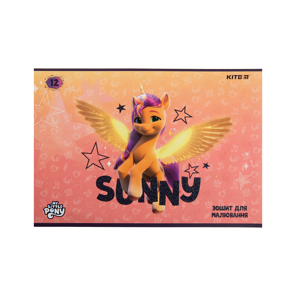 Альбом для малювання Kite My Little Pony, 12 аркушів (LP23-241) - зображення 3