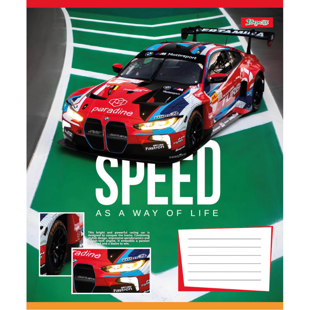 Зошит 1 вересня Speed as a way of life А5 24 аркушів лінія (768017) - зображення 2