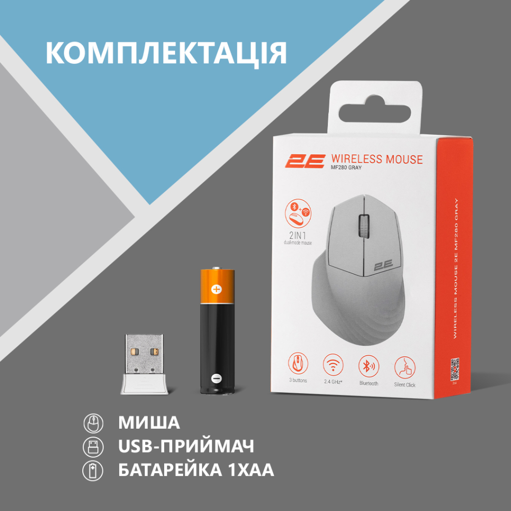 Мишка 2E MF280 Silent Wireless/Bluetooth Gray (2E-MF280WGR) - зображення 7