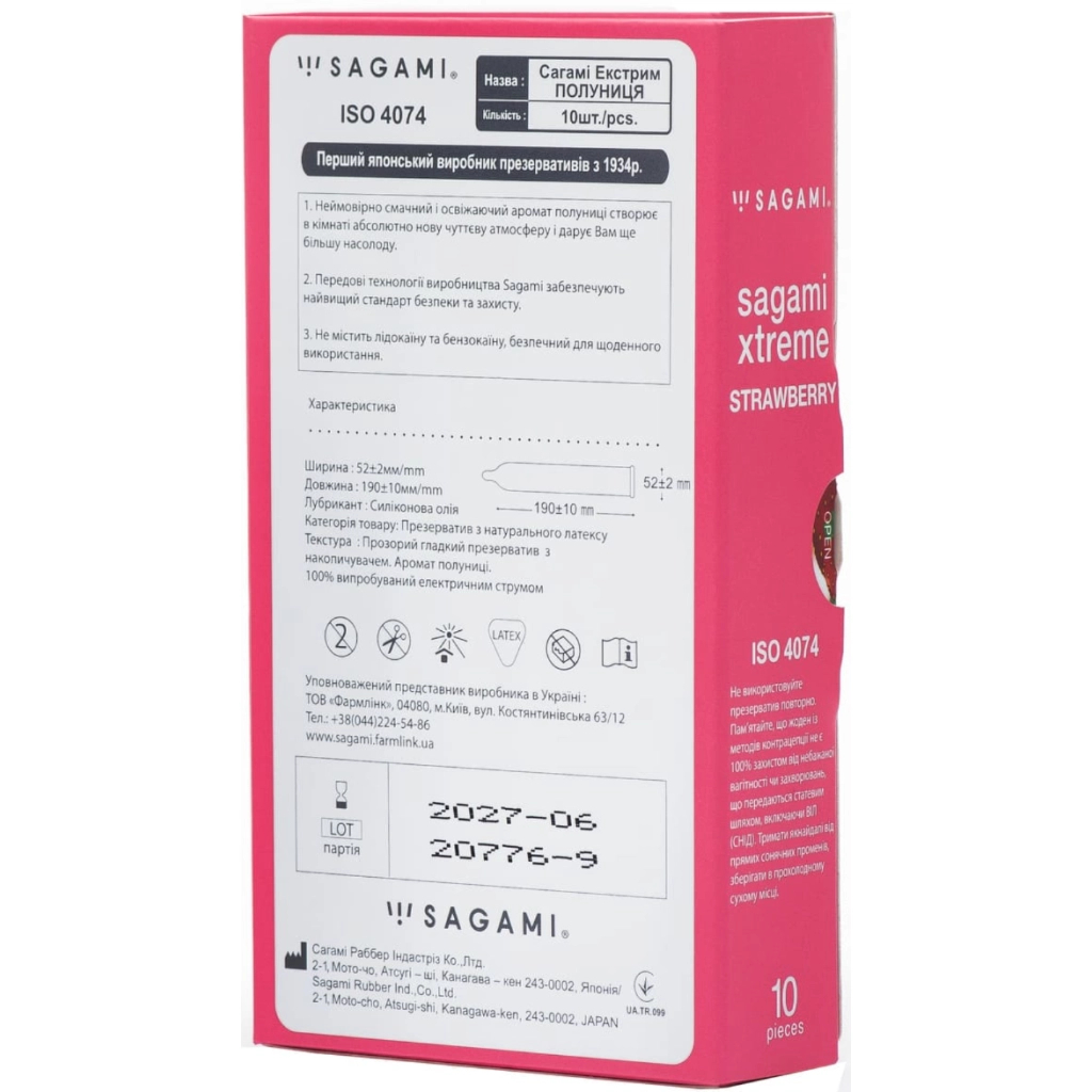 Презервативи Sagami Xtreme Fruity Strawberry З ароматом полуниці 10 шт. (4974234811854) - зображення 2
