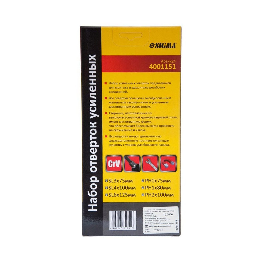 Набір викруток Sigma посилених під ключ 6шт CrV (4001151) - зображення 4