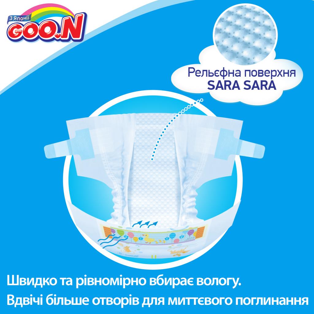 Підгузки GOO.N SS для новонароджених до 5 кг унісекс 360 шт (853941-4) - зображення 5