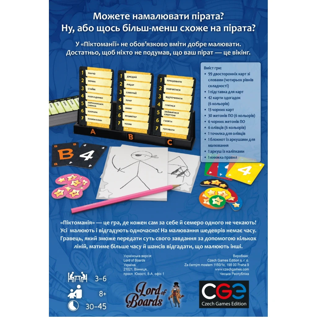 Настільна гра Lord of Boards Піктоманія (Pictomania) (Друге видання) (LOB2313UA) - зображення 4