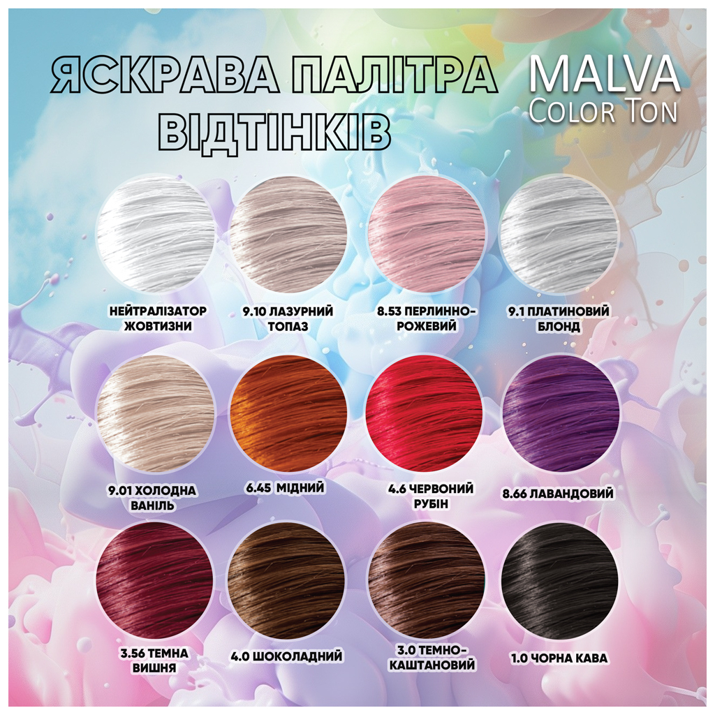 Відтінковий бальзам Acme Color Malva Color Ton 3.56 - Темна вишня 180 мл (4823115503329) - изображение 8