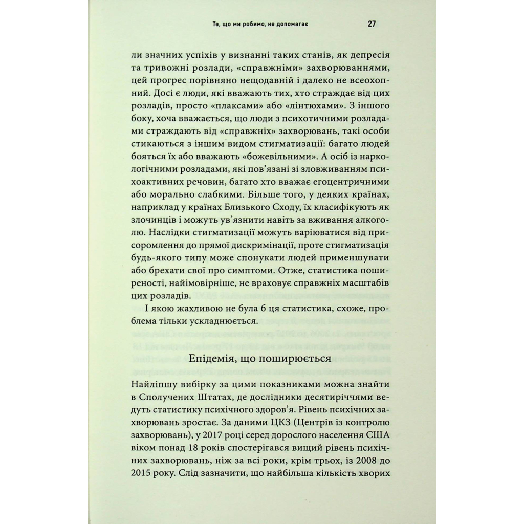 Книга Енергія мозку - Кристофер М. Палмер BookChef (9786175484364) - изображение 9