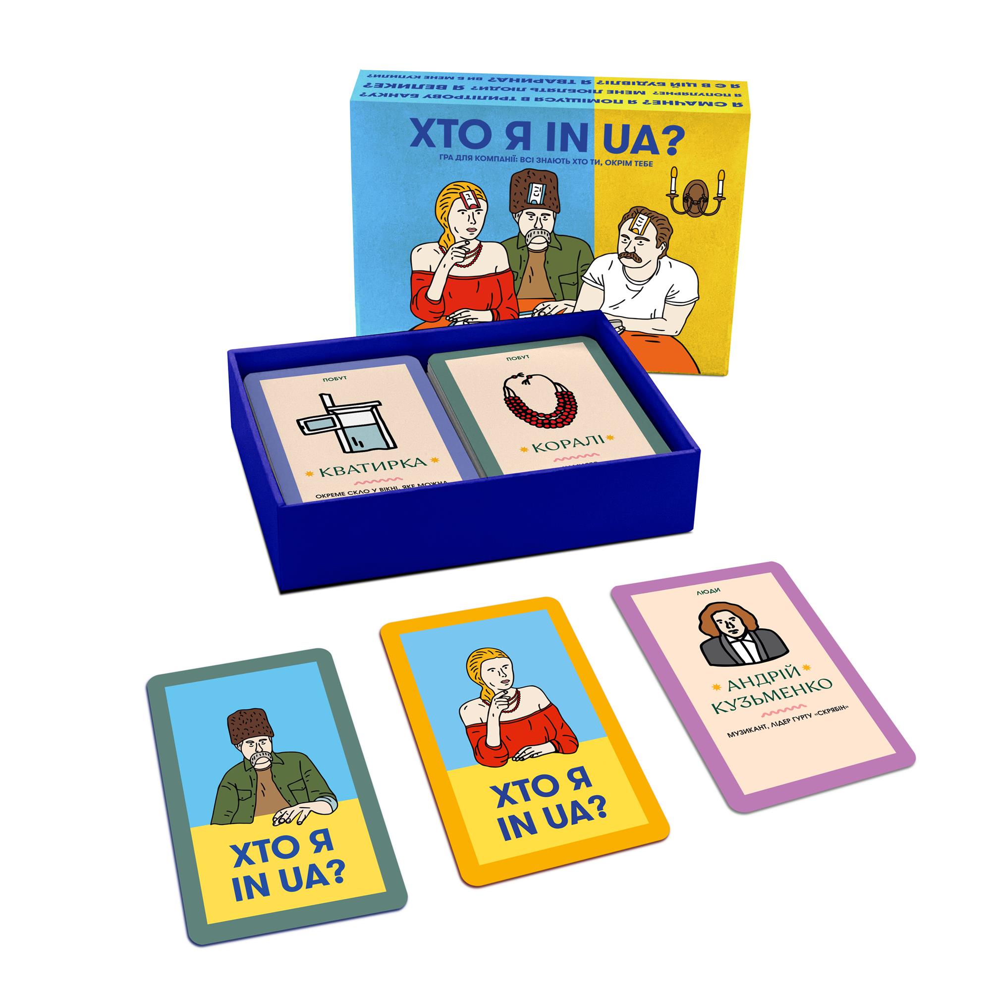 Гра для компанії  Orner Хто я in UA?  (orner-2073) - изображение 7