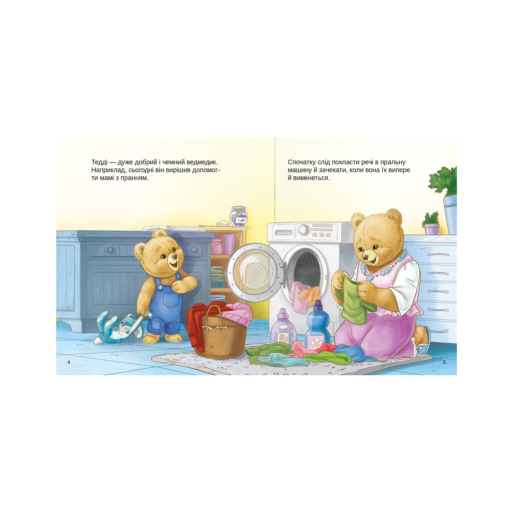 Книга Тедді. Мамин помічник - Марія Лоретта Джиралдо Vivat (9789669820761) - зображення 2