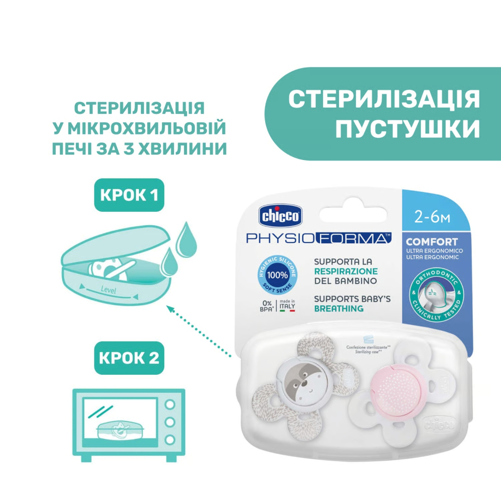 Пустушка Chicco Physio Comfort силіконова від 2 до 6 місяців 2шт. (рожева) (74931.11.00) - зображення 8