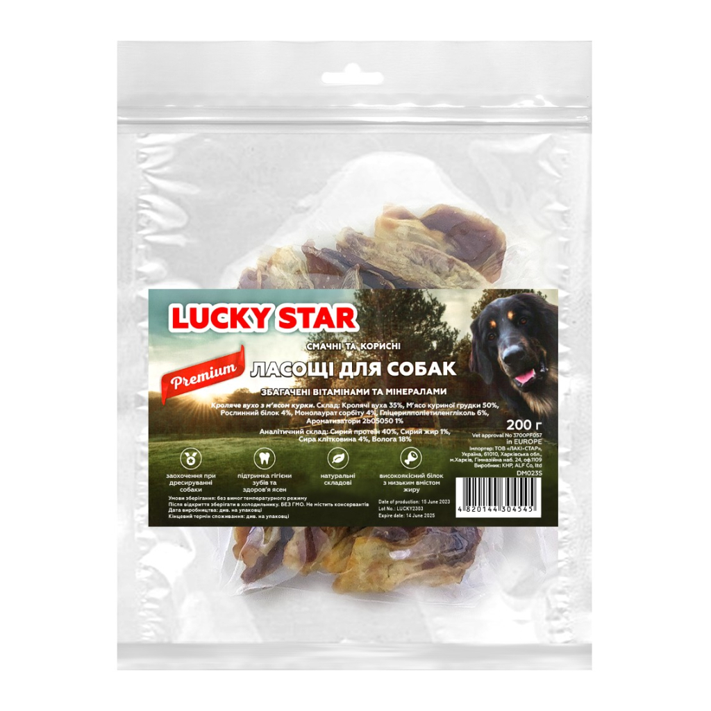 Ласощі для собак Lucky Star Кроляче вухо з м'ясом курки 200 г (.482014430454) - зображення 1