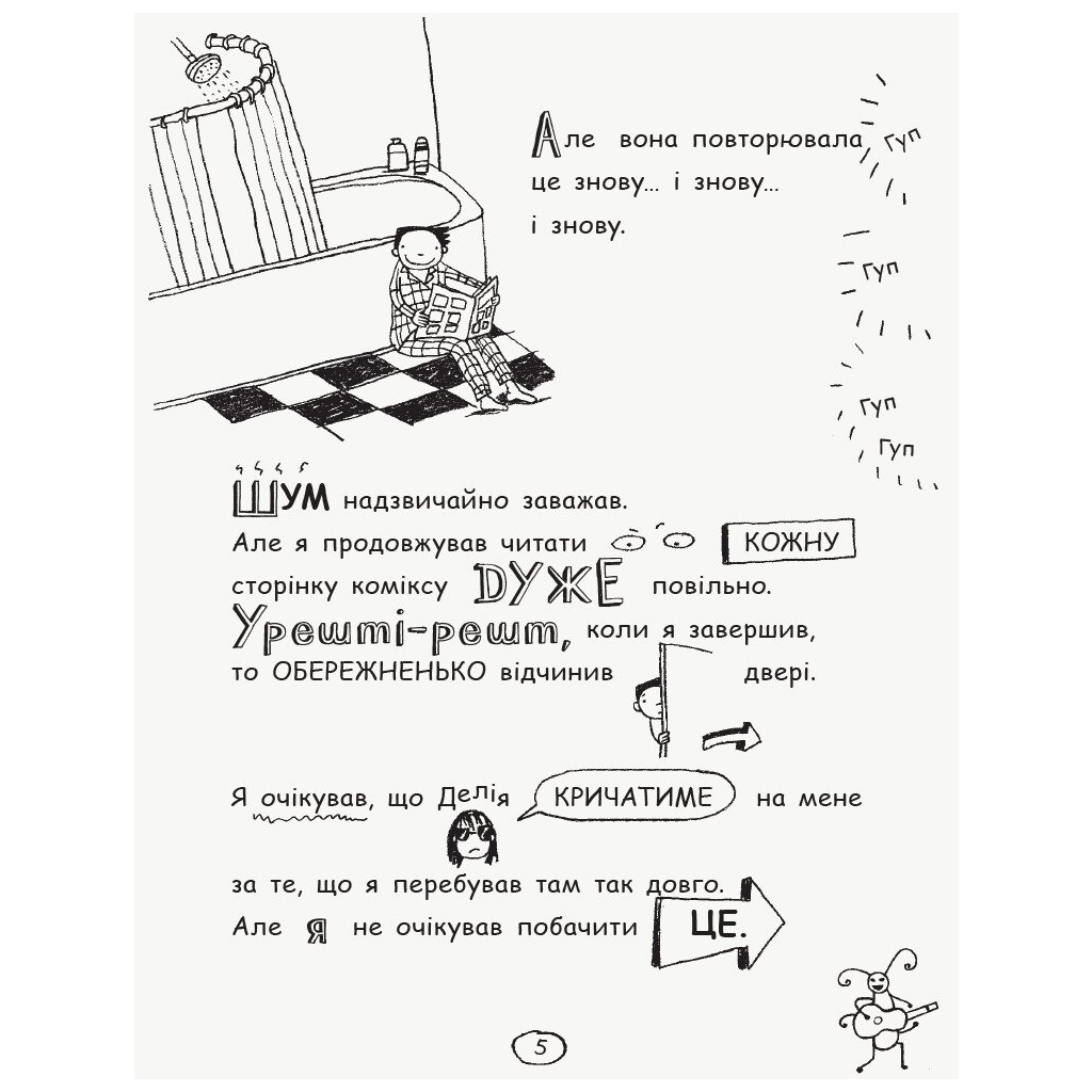 Книга Том Гейтс. Геніальні ідеї (здебільшого). Книга 4 - Ліз Пічон Ранок (9786170932969) - зображення 4