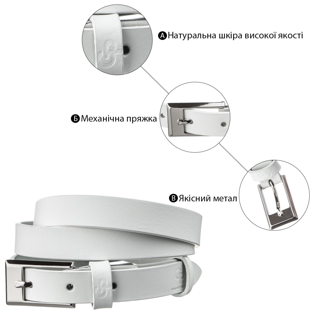 Ремінь Grande Pelle Тонкий жіночий Білий (11252) - зображення 5