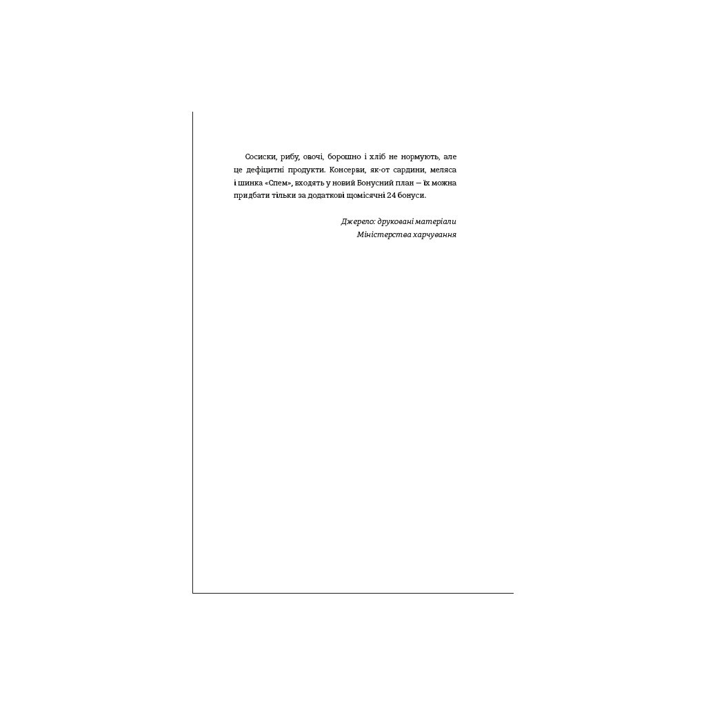 Книга Кухонний фронт - Дженніфер Раян #книголав (9786178286064) - зображення 4