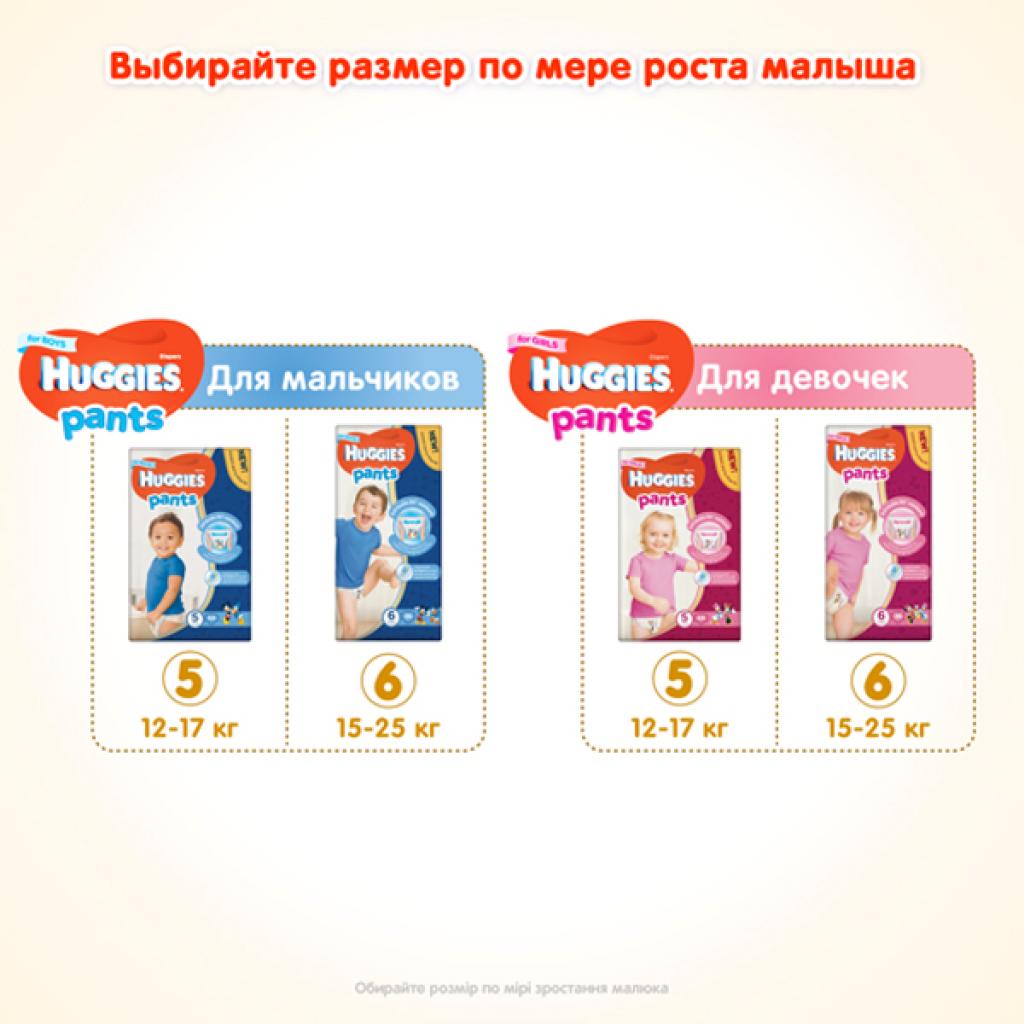 Підгузки Huggies Pants 6 (15-25 кг) для хлопчиків 36 шт (5029053564067) - зображення 9