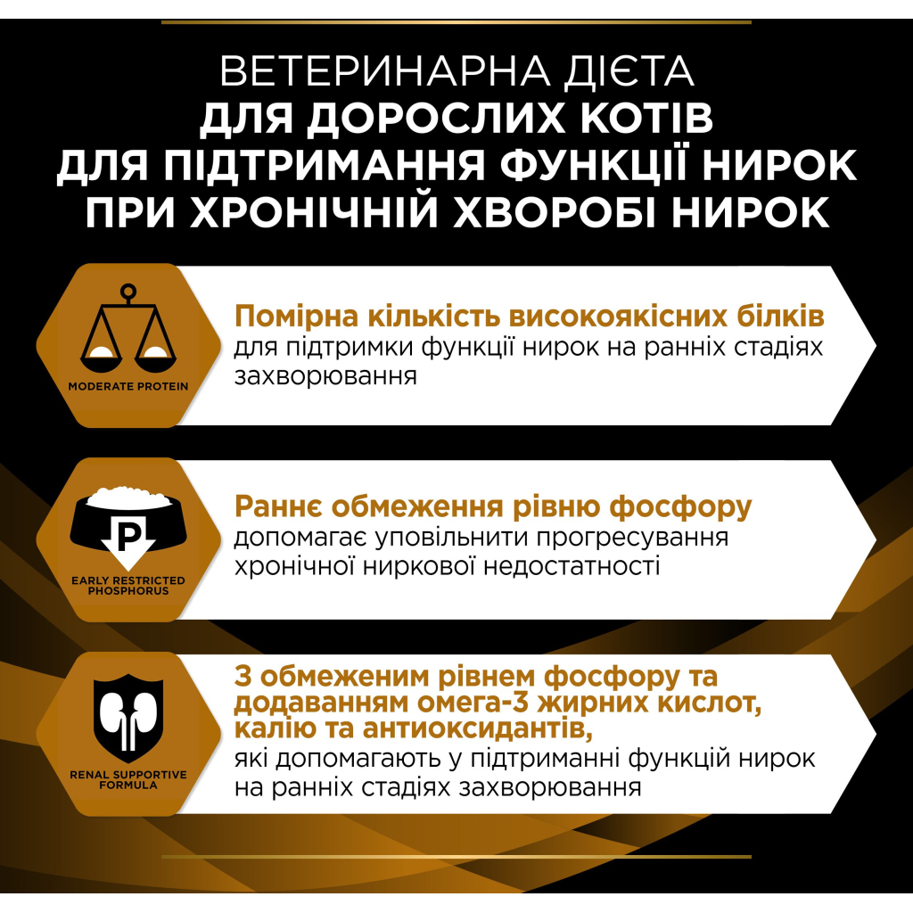 Вологий корм для кішок Purina Pro Plan Veterinary Diets NF Renal Function Early Care З куркою 10 x 85 г (7613287873934) - зображення 8