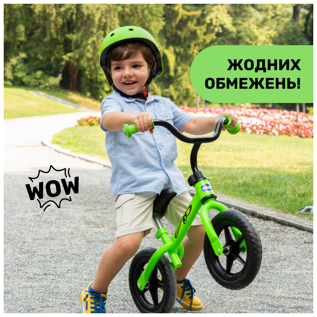 Біговел Chicco Green Rocket (01716.05) - зображення 8