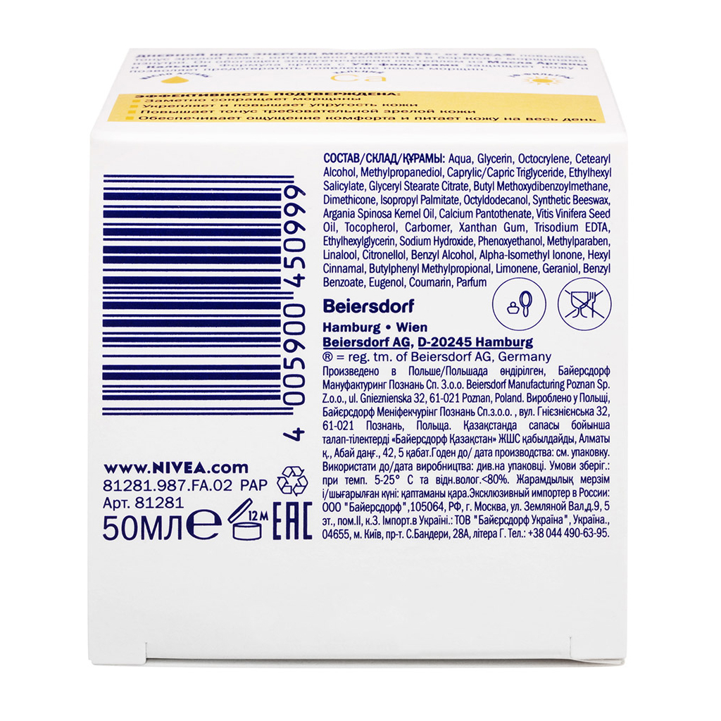 Крем для обличчя Nivea Денний Енергія Молодості 55+ 50 мл (4005900450999) - зображення 3