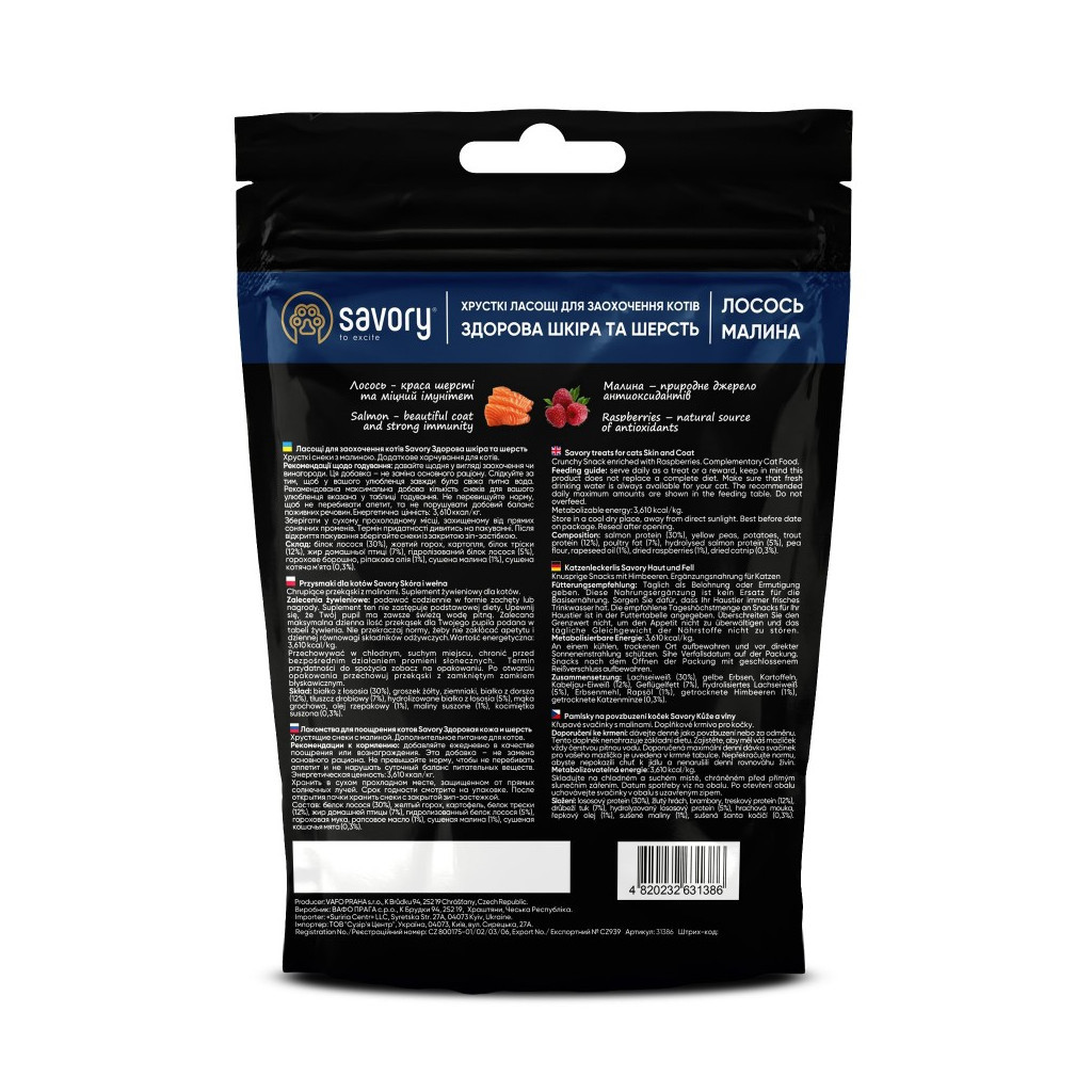 Ласощі для котів Savory для здоров'я шкіри та шерсті, лосось з малиною 50 г (4820232631386) - зображення 3