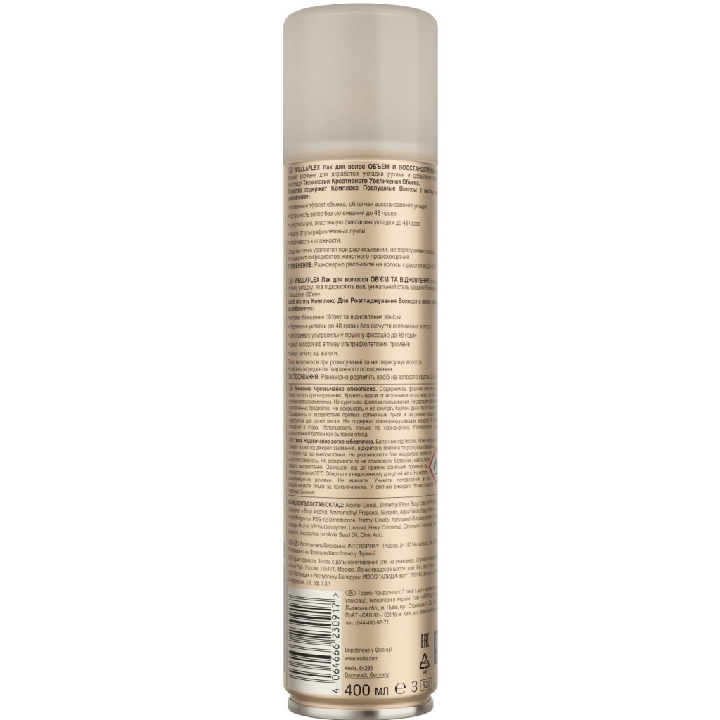 Лак для волосся WellaFlex Об'єм і Відновлення Суперсильної фіксації 400 мл (4064666230917) - зображення 2