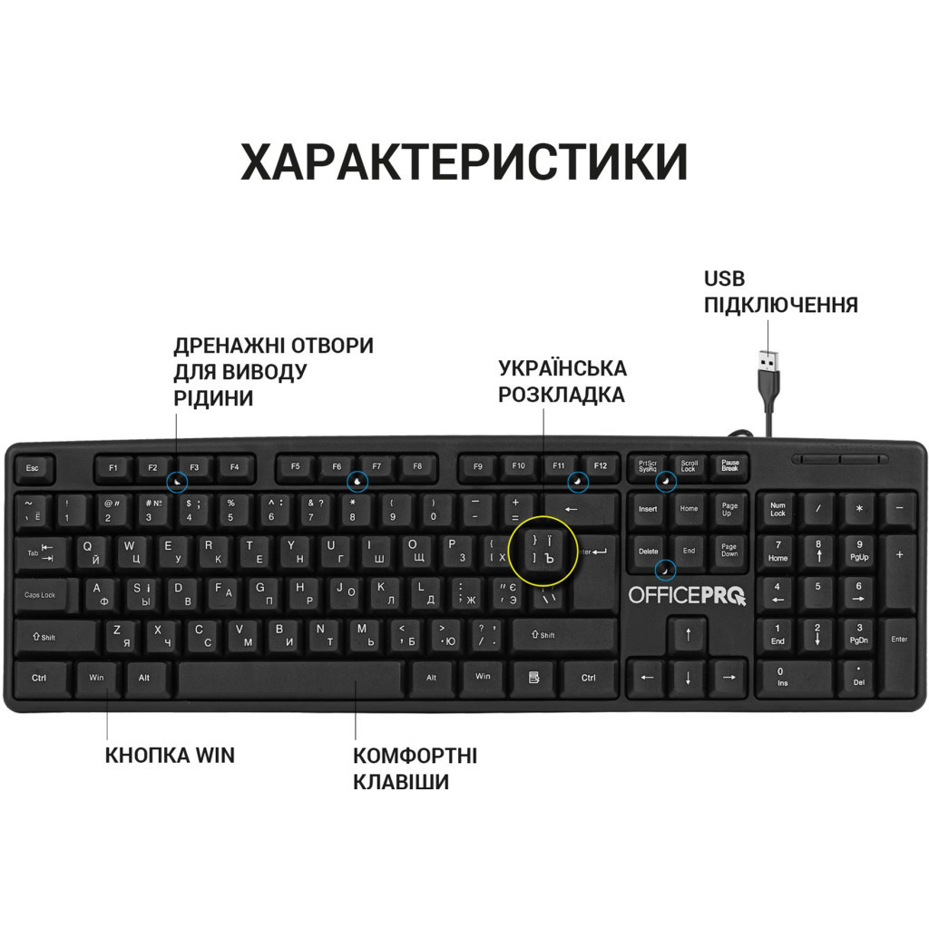 Клавіатура OfficePro SK166 USB Black (SK166) - зображення 4