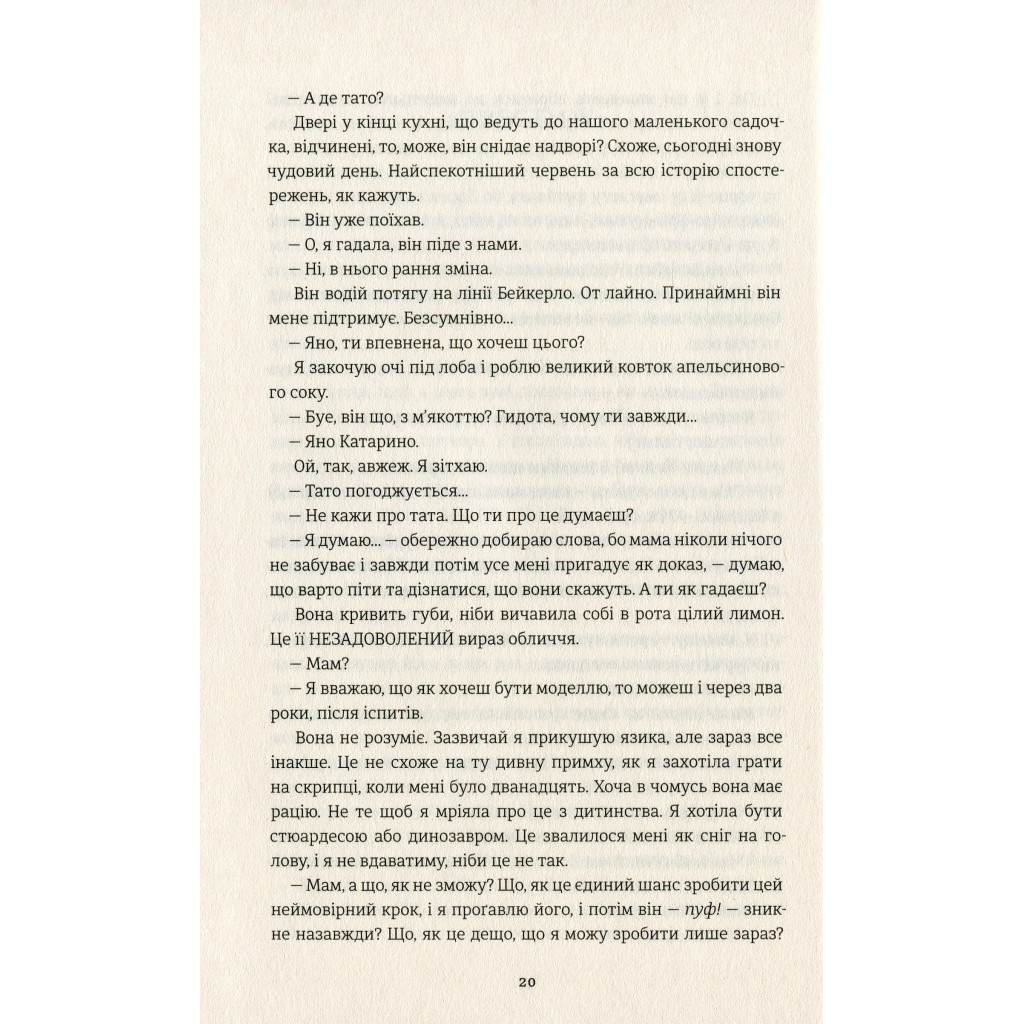 Книга Ринок м'яса - Джуно Доусон #книголав (9786177820740) - зображення 12