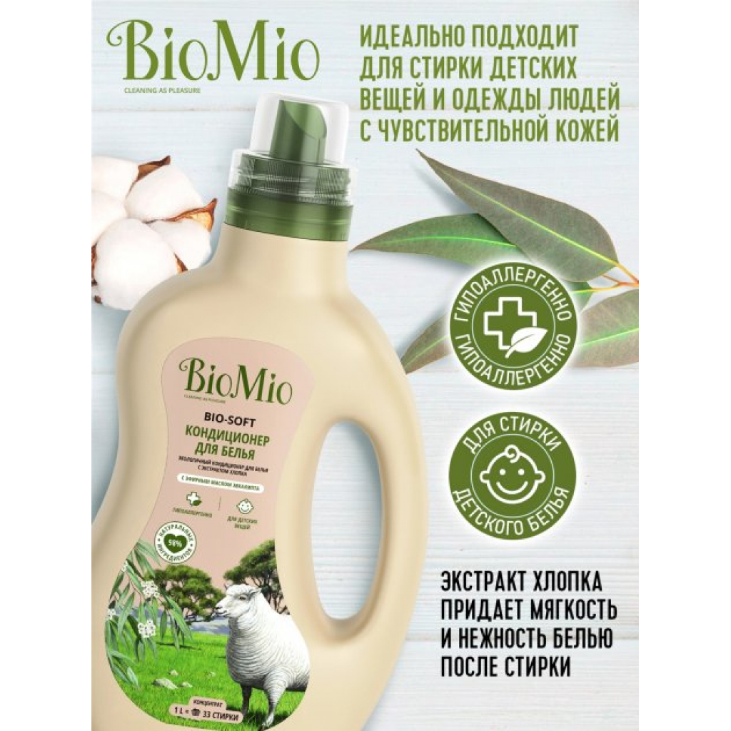 Кондиціонер для білизни BioMio Bio-Soft з олією евкаліпта і екстрактом бавовни 1 л (4603014008527) - зображення 3
