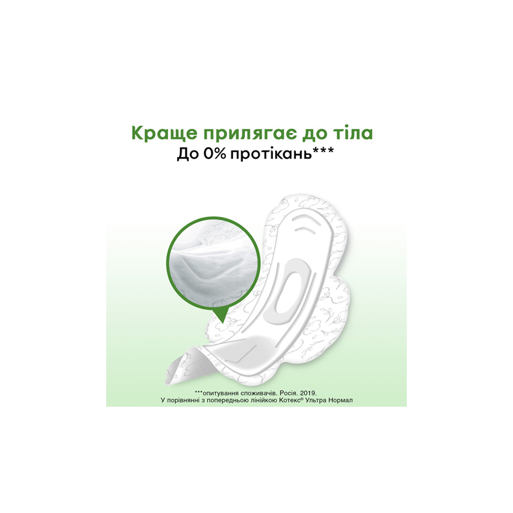 Гігієнічні прокладки Kotex Natural Super 7 шт. (5029053575346) - зображення 8