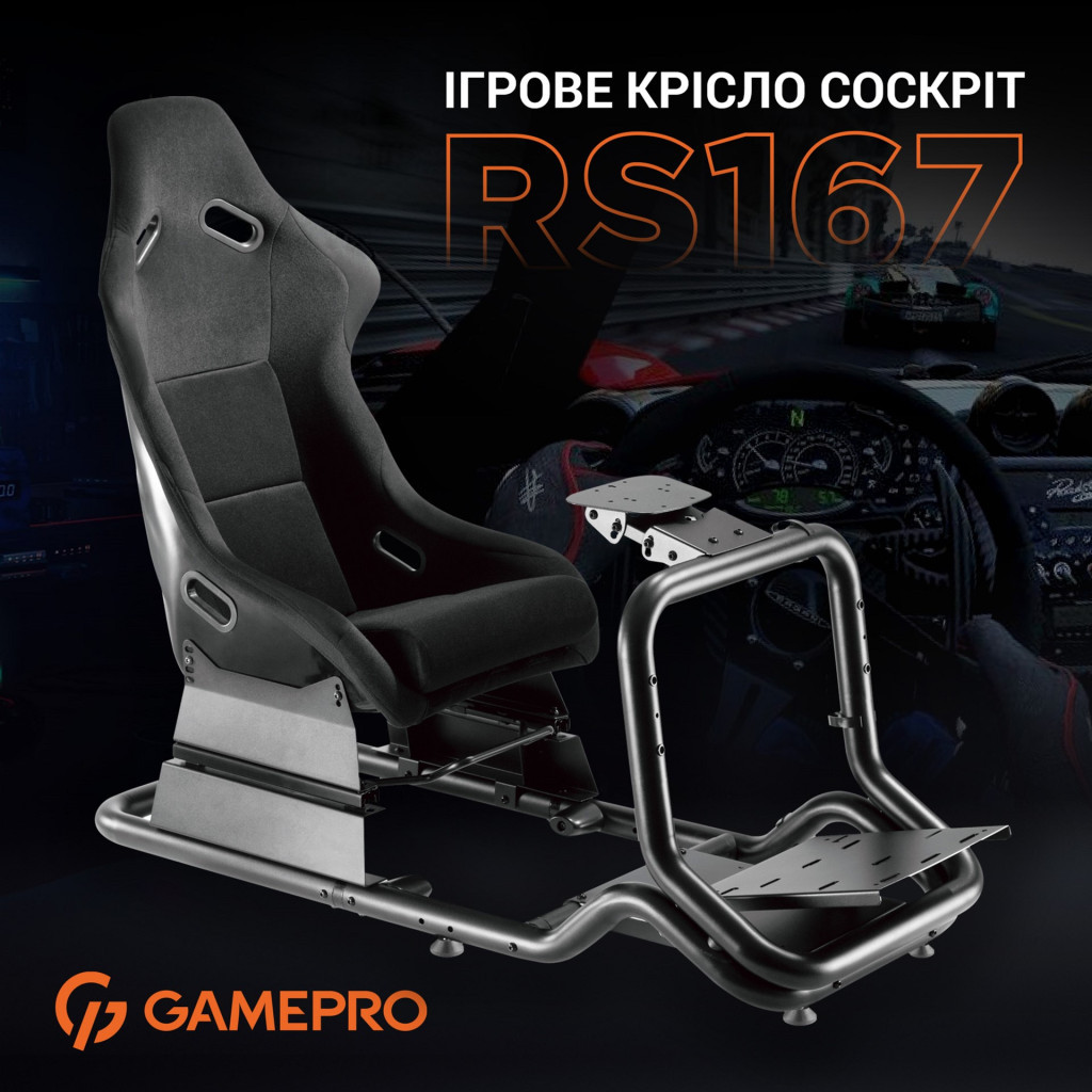 Крісло ігрове OfficePro RS167 з кокпітом кріплення для керма та педалей Black (RS167) - зображення 9