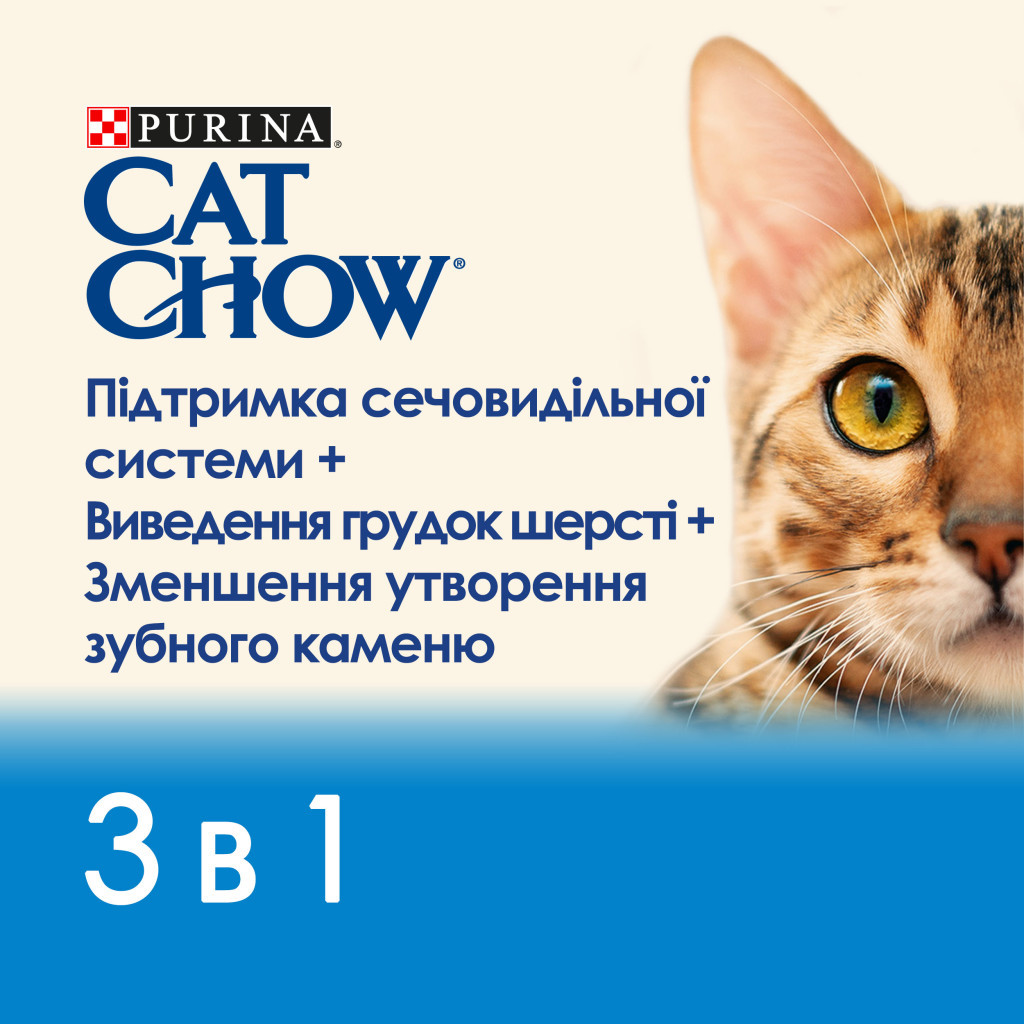 Сухий корм для кішок Purina Cat Chow Feline 3 в 1 з індичкою 1.5 кг (7613034155139) - зображення 5
