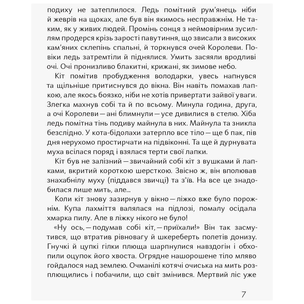 Книга Чубзики - Сергій Лоскот Ранок (9786170965479) - зображення 4