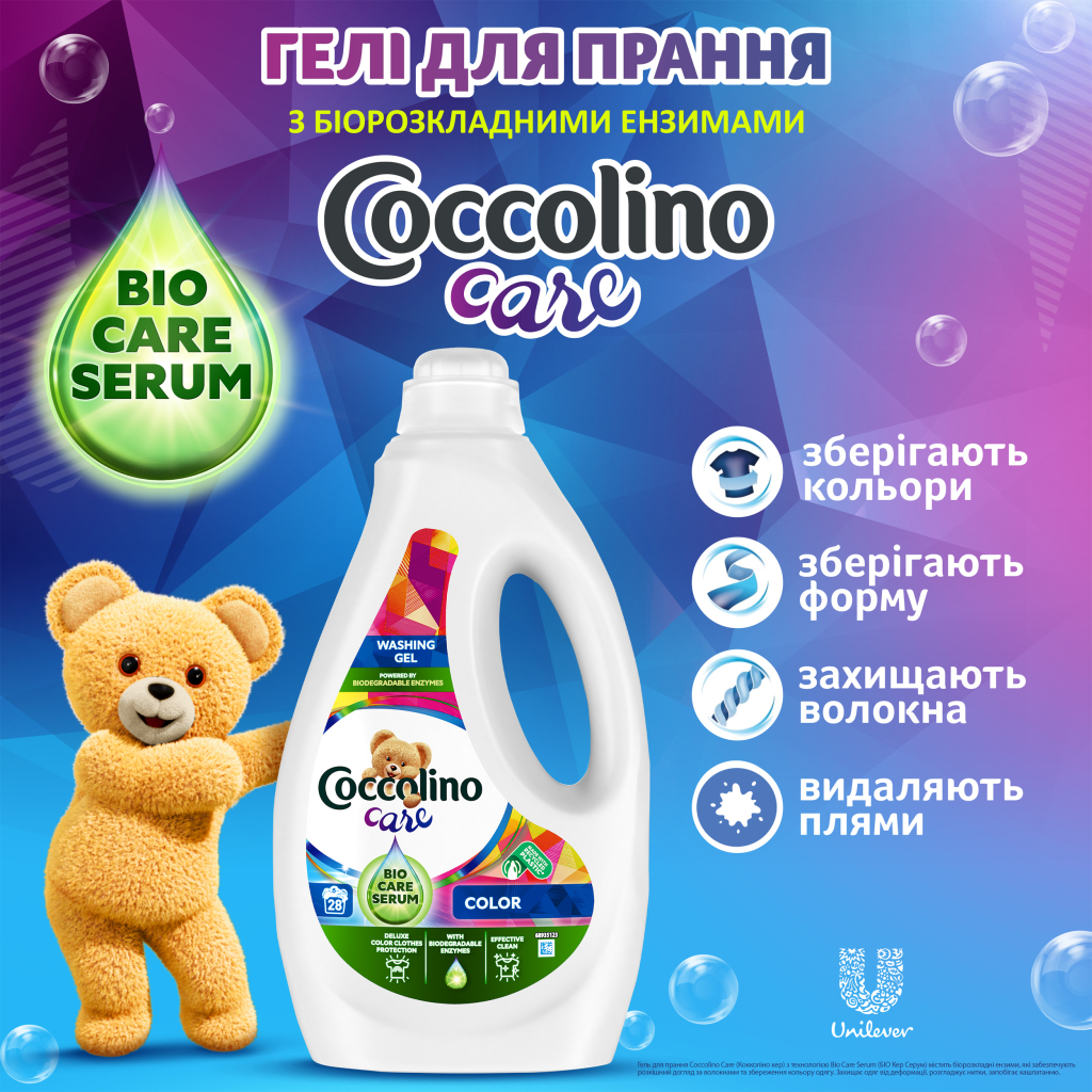 Гель для прання Coccolino Care для чорних і темних речей 2.4 л (8710847872372) - зображення 4