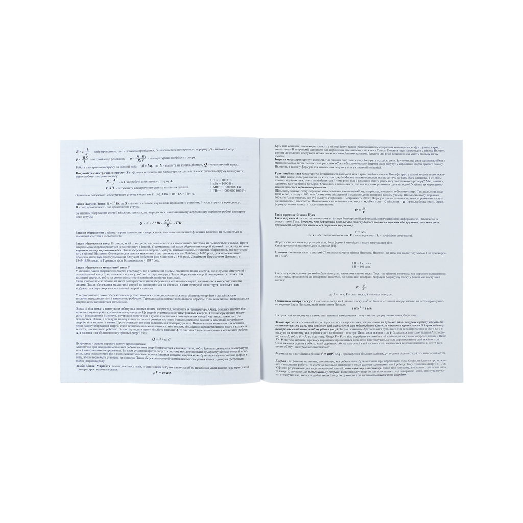 Зошит Kite предметний Letters 48 аркушів, фізика клітинка (K24-240-7) - зображення 5