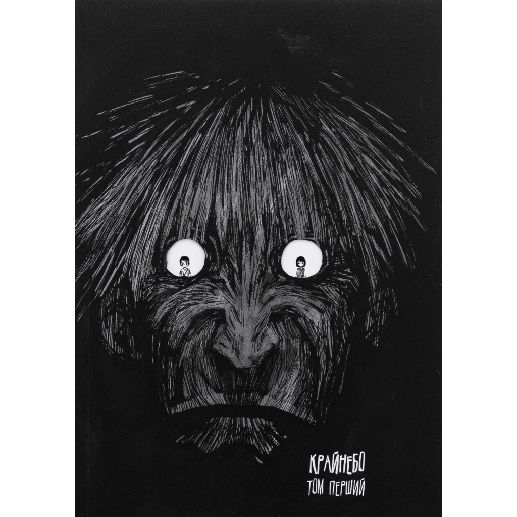 Комікс Крайнебо. Том 1 - Чон Джіхун Varvar Publishing (9786170989055) - зображення 3