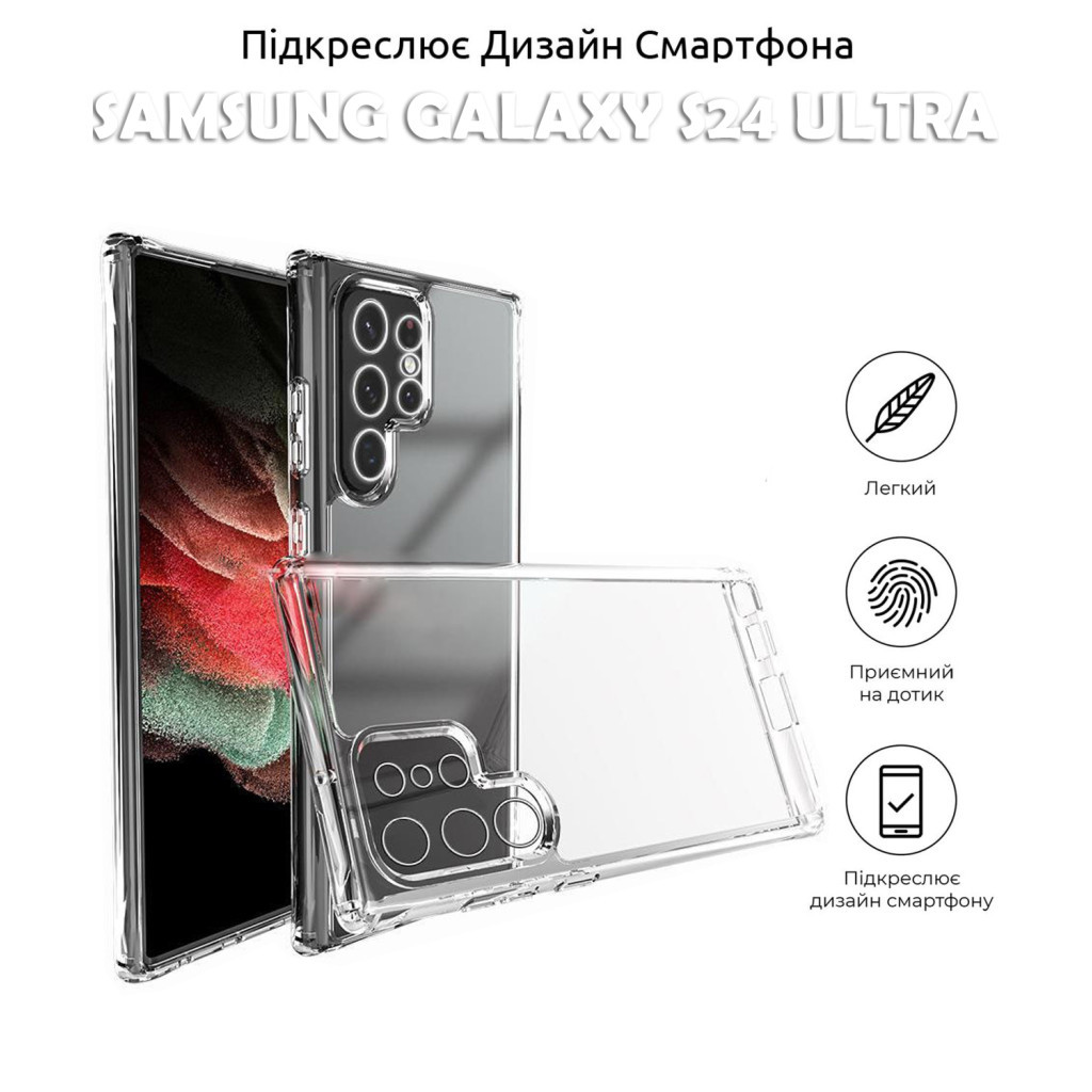 Чохол до мобільного телефона BeCover Samsung Galaxy S24 Ultra Transparancy (710469) - зображення 5