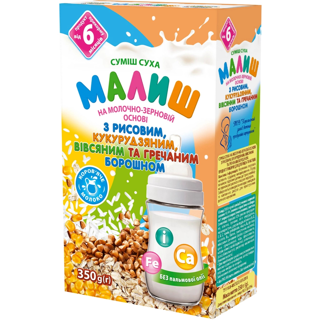 Дитяча суміш Малиш На молочно-зерновій основі з рисовим, кукурудзяним, греча.вівсяним борошном 350 г (4820199502156) - зображення 1