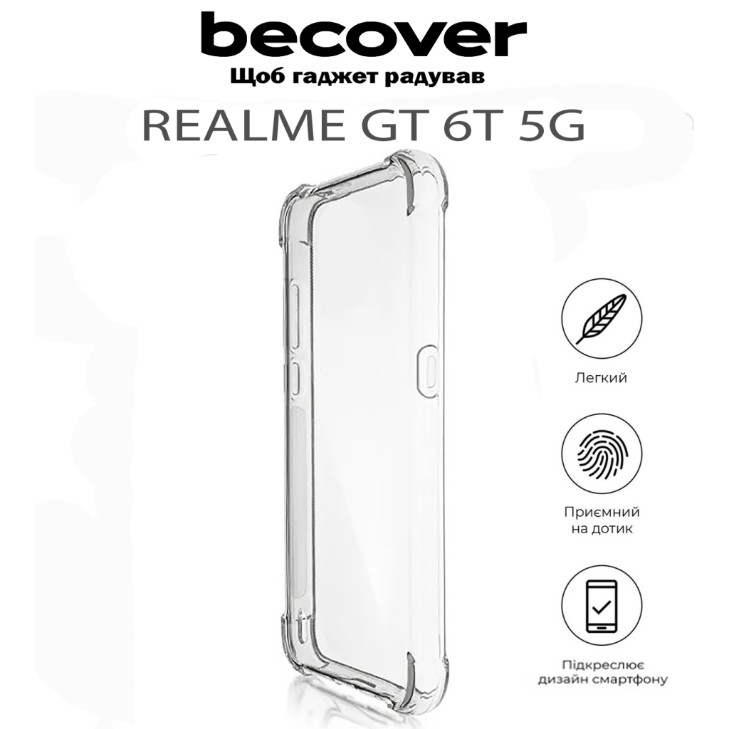 Чохол до мобільного телефона BeCover Anti-Shock Realme GT 6T 5G Clear (711791) - зображення 5