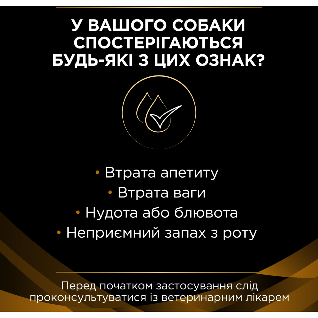 Вологий корм для собак Purina Pro Plan Veterinary Diets NF Renal Function Мус при хронічній хворобі нирок 195 г (7613287862365) - зображення 3