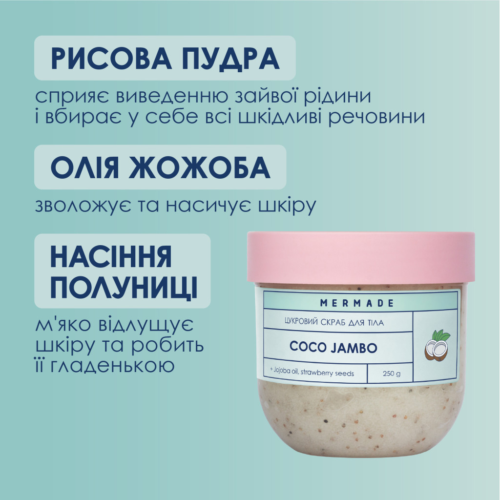 Скраб для тіла Mermade Coco Jambo Цукровий 250 г (4820241303724) - зображення 2