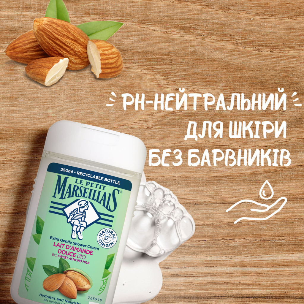 Гель для душу Le Petit Marseillais БІО Солодкий Мигдаль 250 мл (3574661711294) - зображення 4