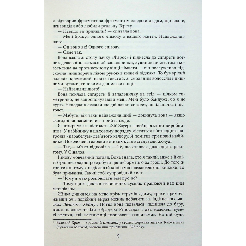 Книга Королева Півдня - Артуро Перес-Реверте Фабула (9786175221150) - зображення 8